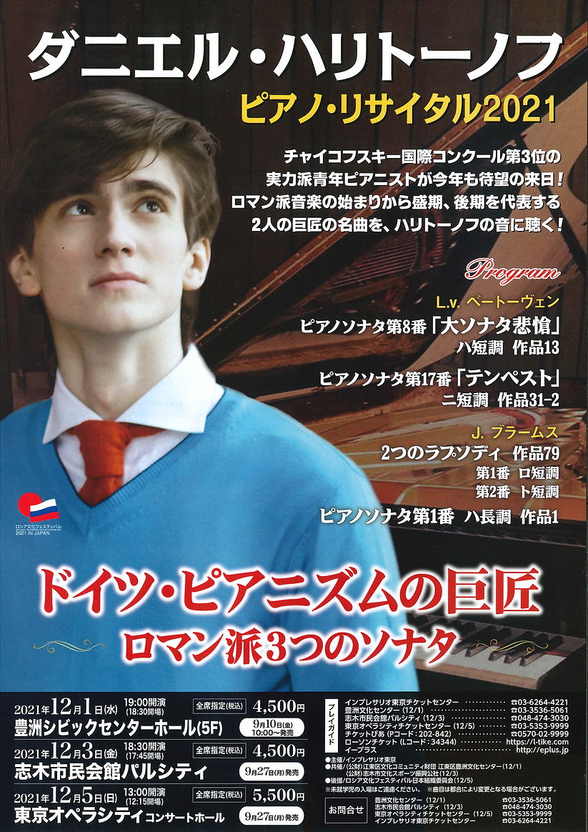 ハリトーノフ 表.jpg