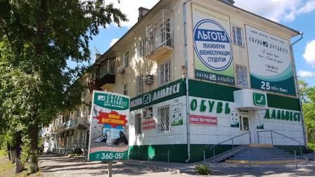 Дальвест Хабаровск Интернет Магазин