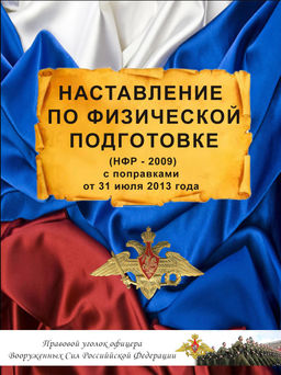 приказ минобороны 200