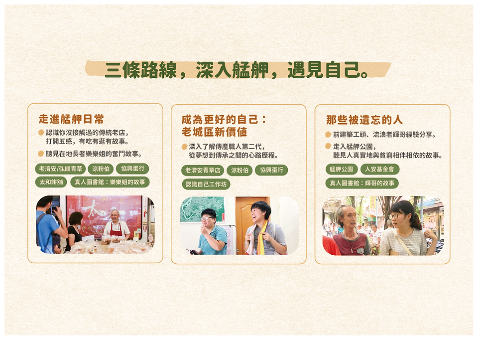 網站用 艋舺串門子 -02.png