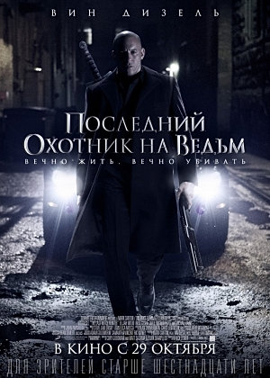 фильм стажёр торрент