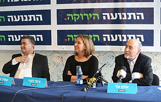 התנועה הירוקה