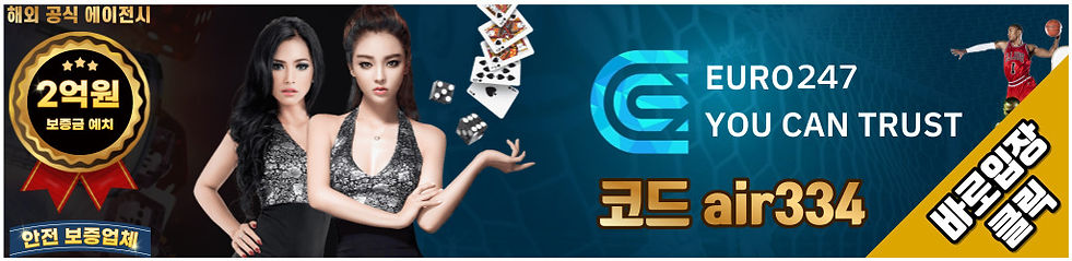 유로247 바로가기