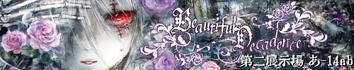 M3-35 【Seraph】Beautiful Decadence