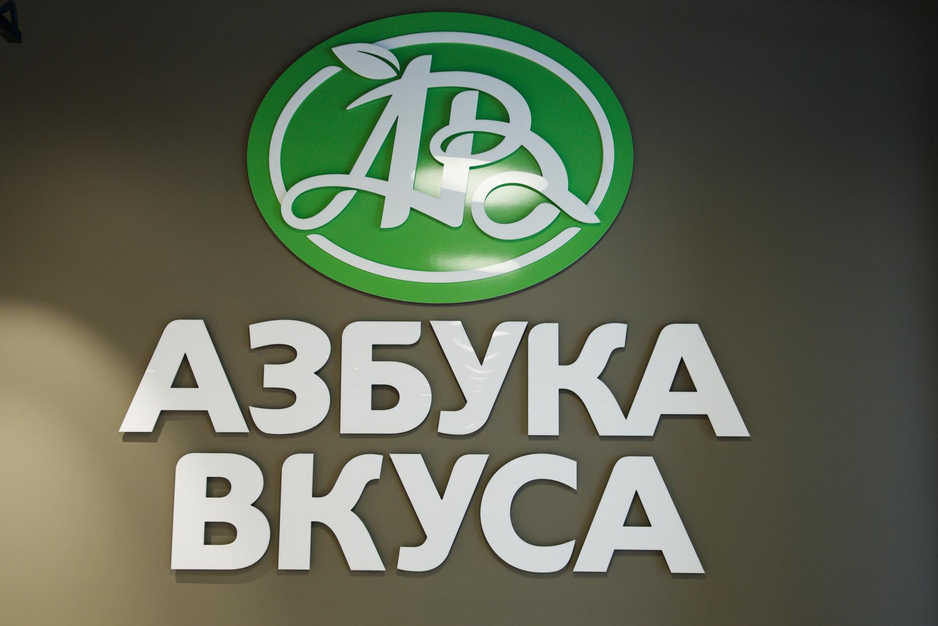 азбука фото официальный