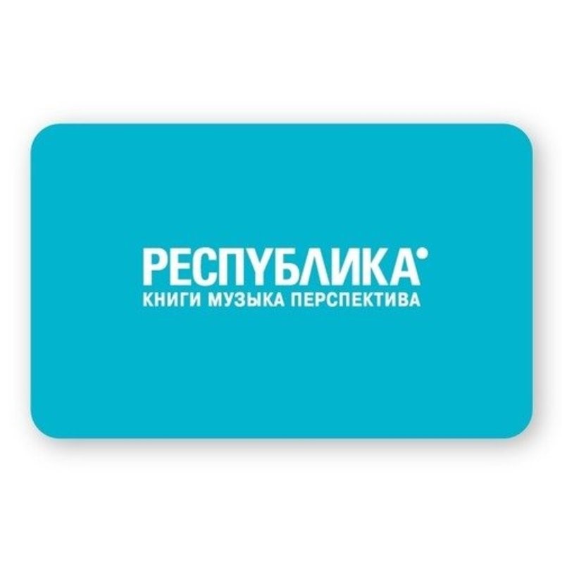 Республика Магазин Официальный Сайт Москва Республика Магазин Официальный Сайт Москва