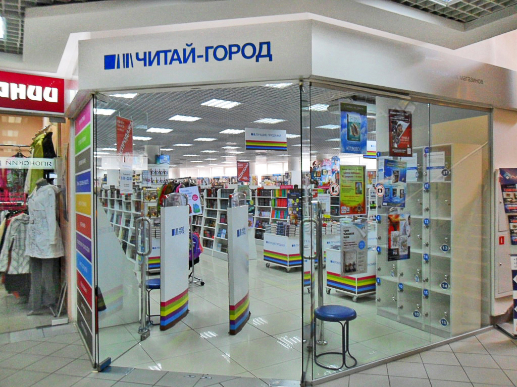 Читай Город Ставрополь Адреса Магазинов