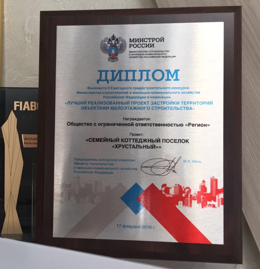 Градостроительный конкурс минстроя россии 2017 Градостроительный конкурс минстроя россии 2017