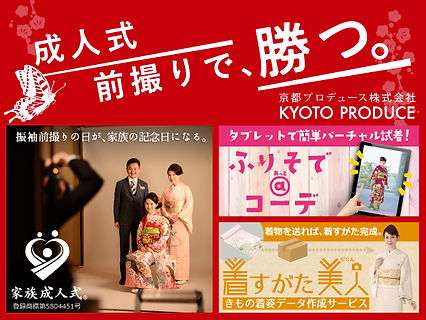 PHOTONEXT2022出展内容_京都プロデュース.jpg