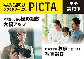 PICTA_DEMO.jpg