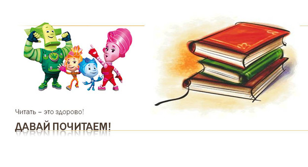 Стихи читать это модно Стихи читать это модно