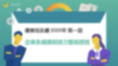 螢幕快照 2020-05-18 上午11.45.31.png