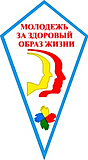 здоровый образ жизни 2012 молодежи