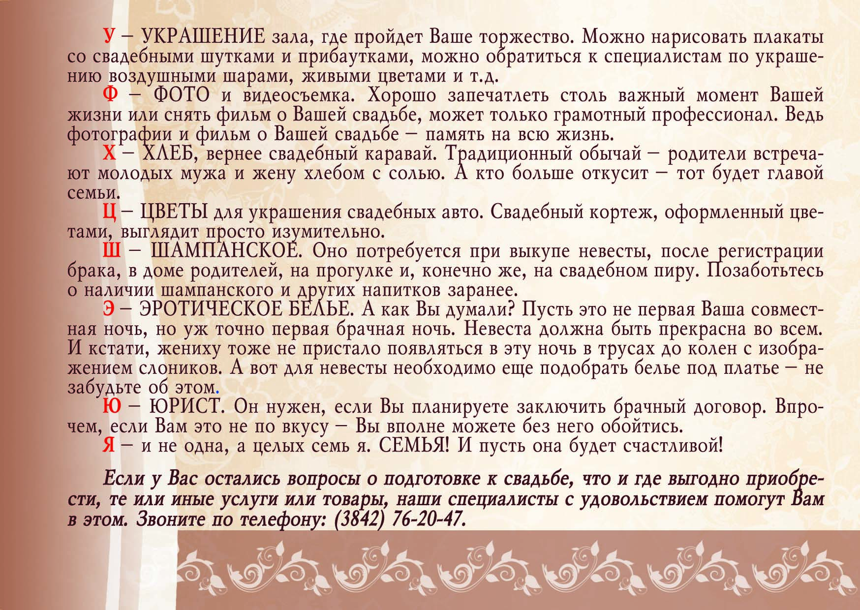 Поздравления и 35 Поздравления и 43