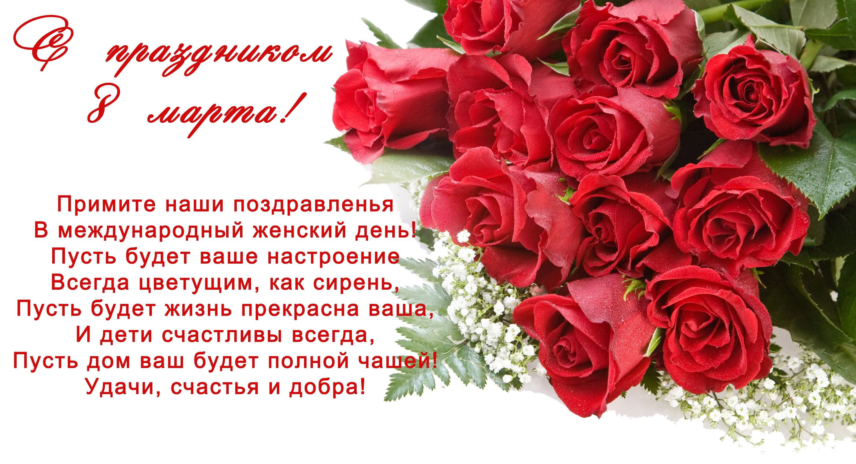 Поздравления С 8 Марта Для Коллег Женщин
