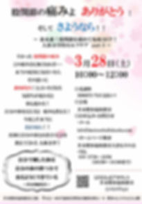 股関節セミナーpart3.jpg