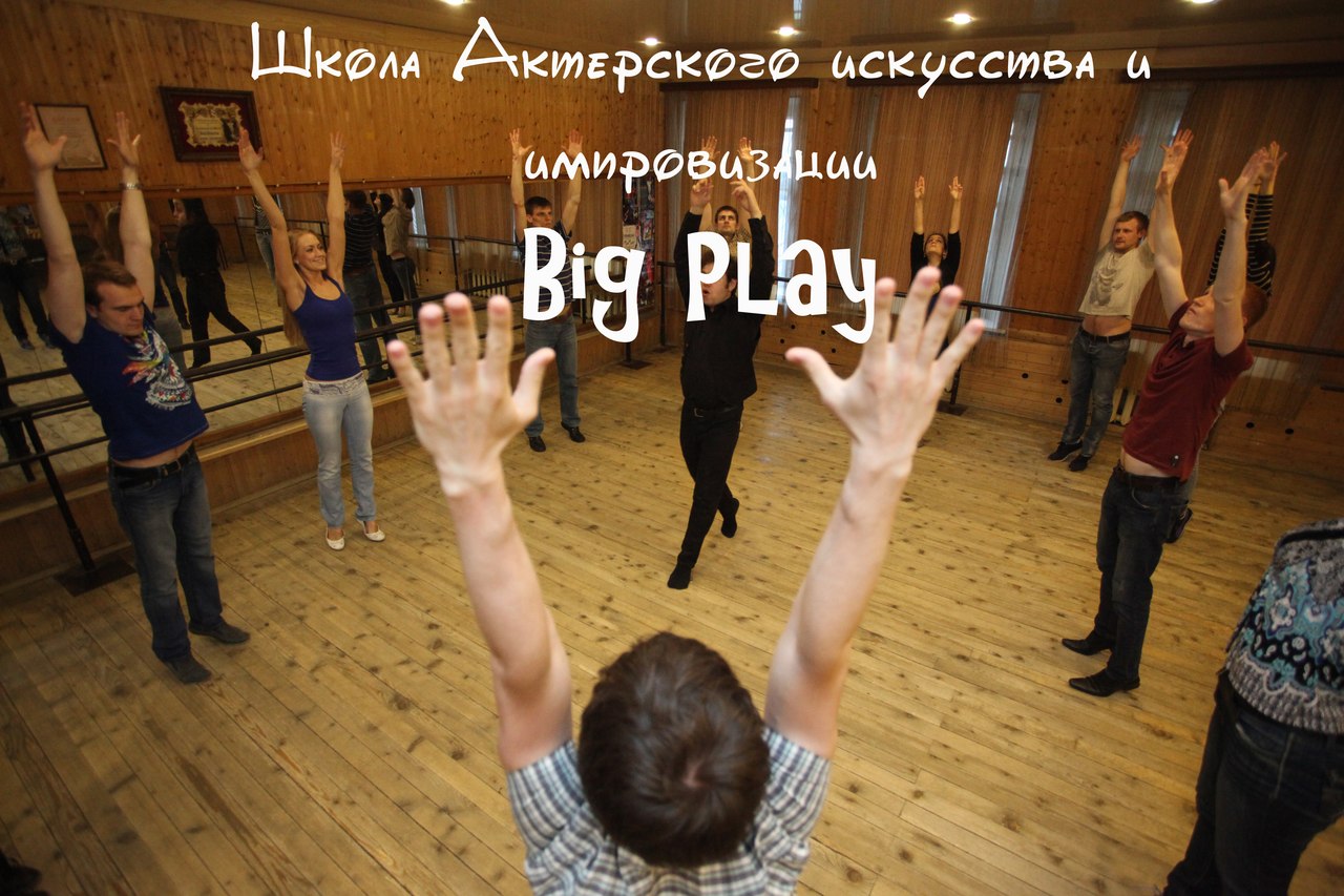 Конкурсы актерского мастерства для старшеклассников Конкурсы актерского мастерства для старшеклассников