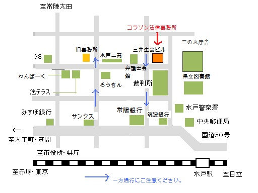 水戸市大町1-2-6三井生命水戸ビル5階コラソン法律事務所の案内図