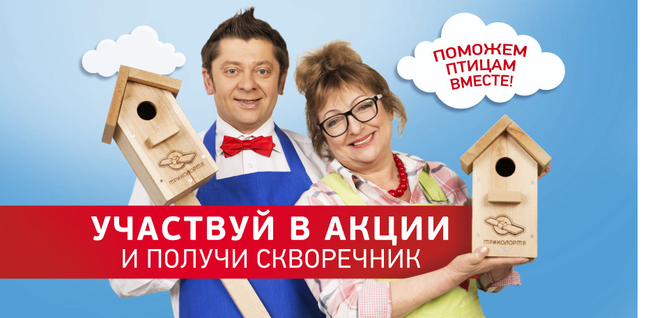 Триколор акции до нового года Триколор акции до нового года