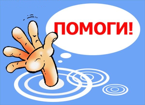 Помоги мне друг открытка Помоги мне друг открытка