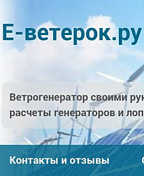 e-veterok.ru
