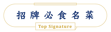 Top Signature.png