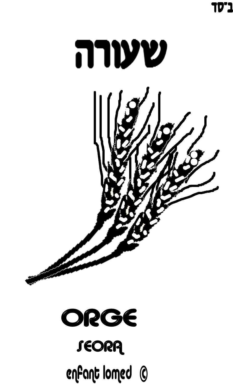 ORGE SEORA