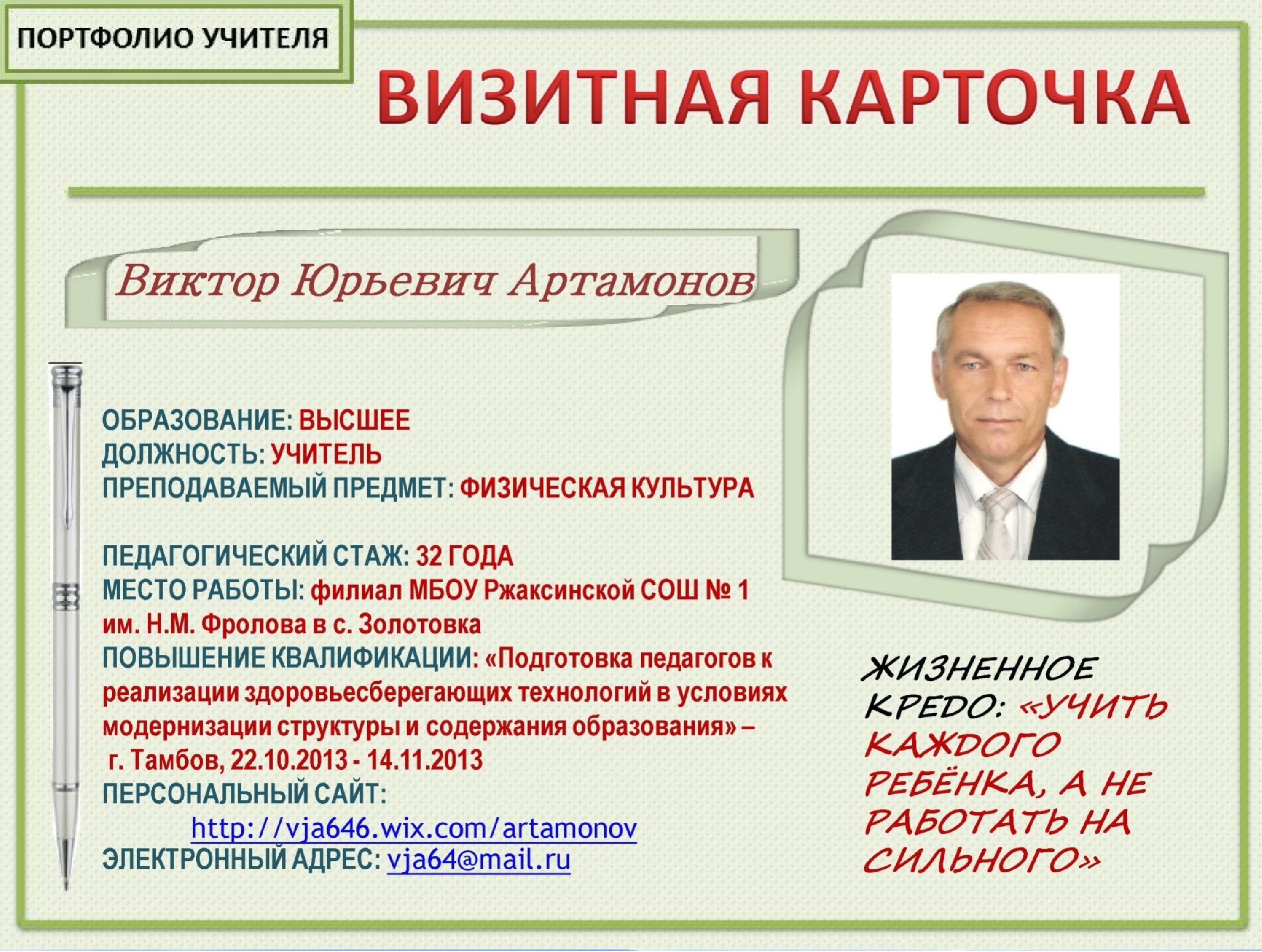 Сценарий дня рождения для педагога Сценарий дня рождения для педагога