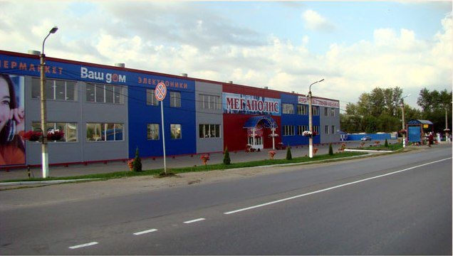 Магазины Г Сибай