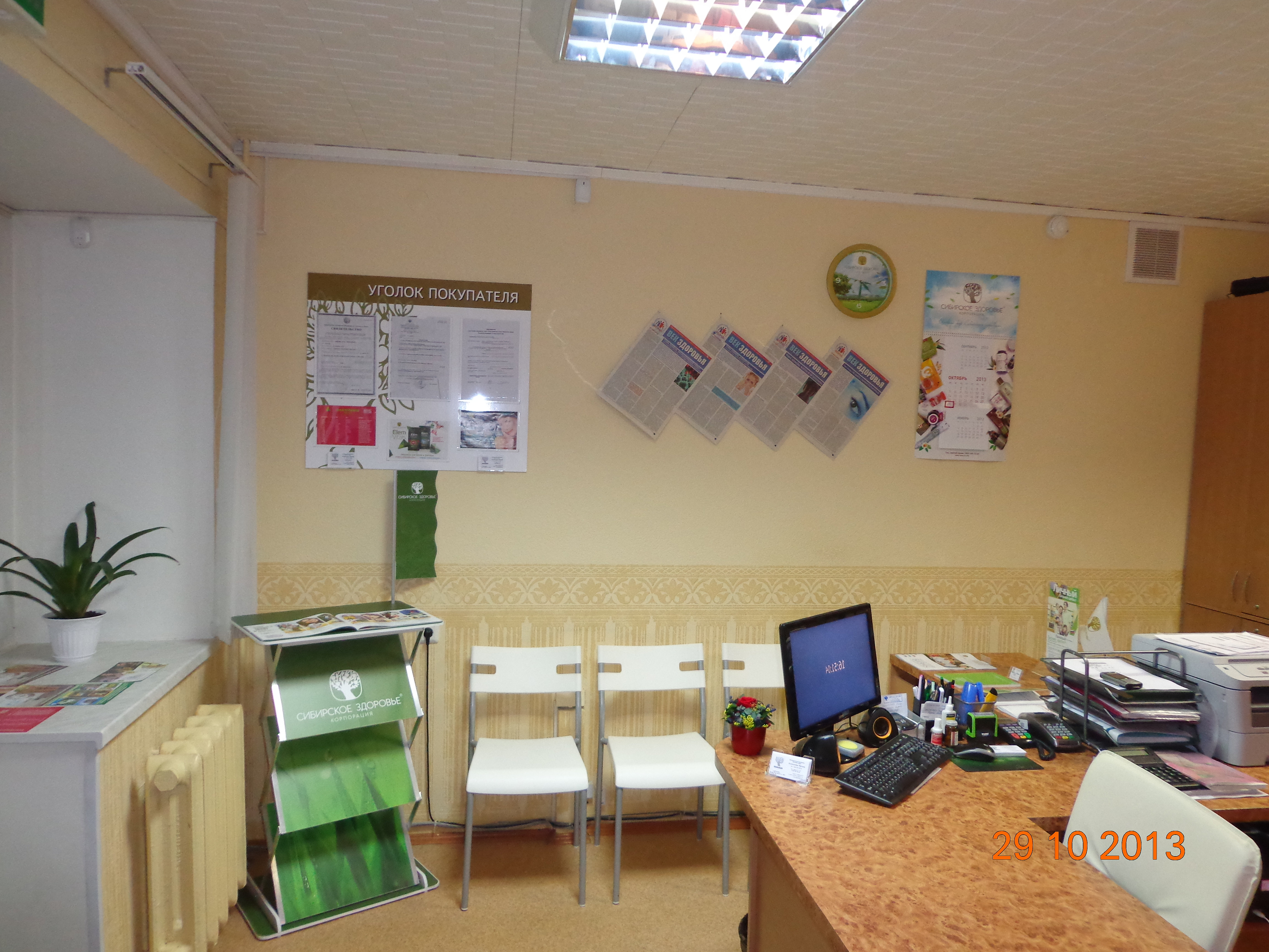 сибирское здоровье препараты от паразитов сибирское здоровье препараты от паразитов