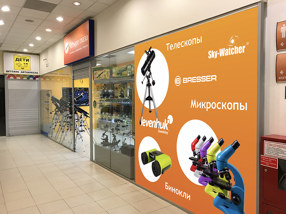 Четыре Глаза Екатеринбург Интернет Магазин Четыре Глаза Екатеринбург Интернет Магазин