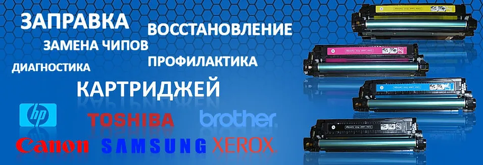 Альфа заправка картриджей в сургуте, узел перелома от уаз для минитрактора и фото нячанга во вьетнаме Альфа заправка картриджей в сургуте