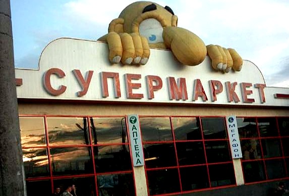Магазины Больших Размеров Владикавказ