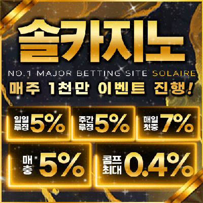 솔카지노