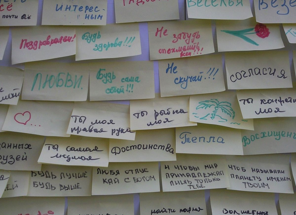 Поздравления С Днем Рождения На Бумаге