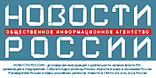 логотип &laquo;НОВОСТИ РОССИИ&raquo;
