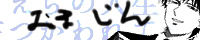 おまえらの人生は現在つかわれておりません