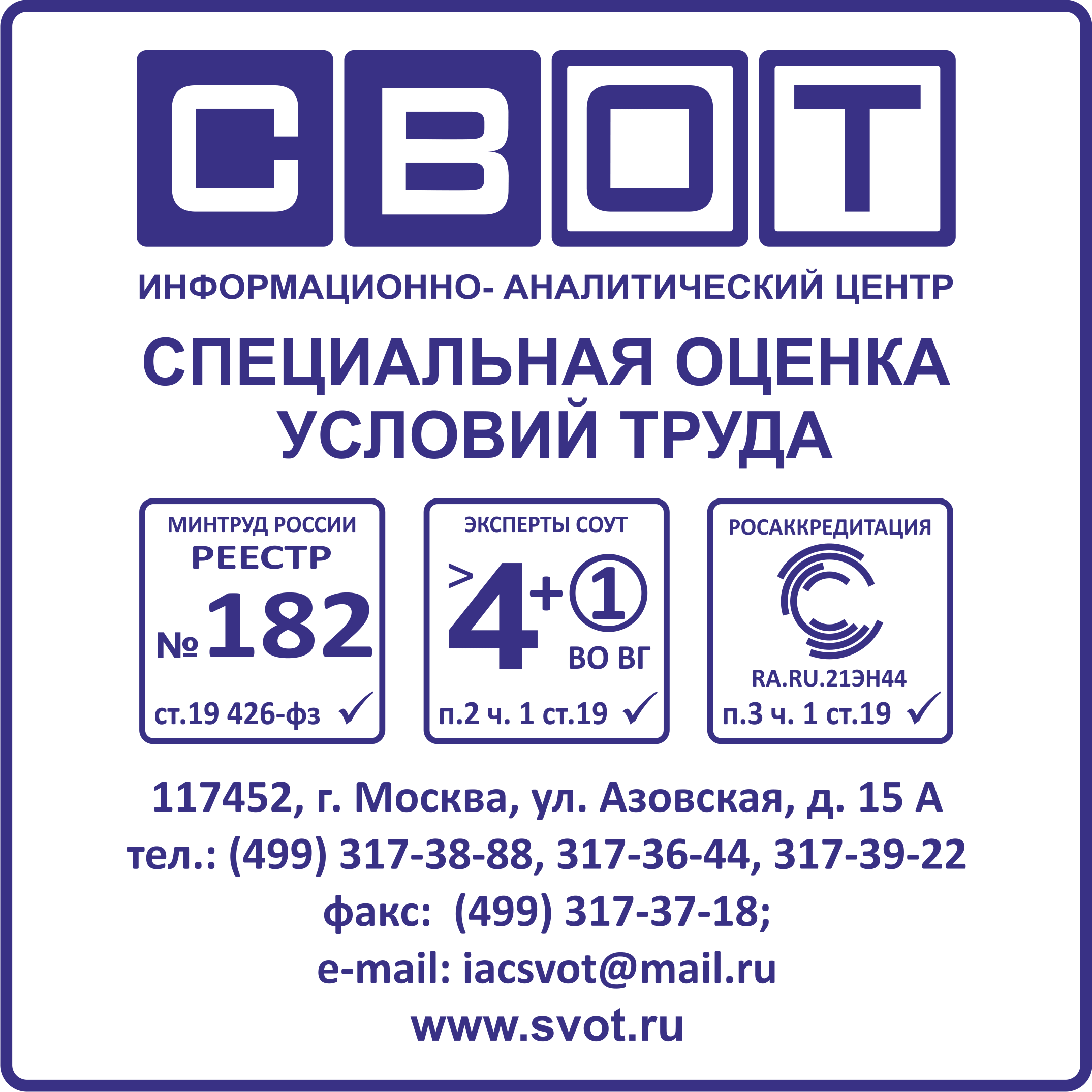 приказ 302 н приложение 1 п. 3.2.2.4