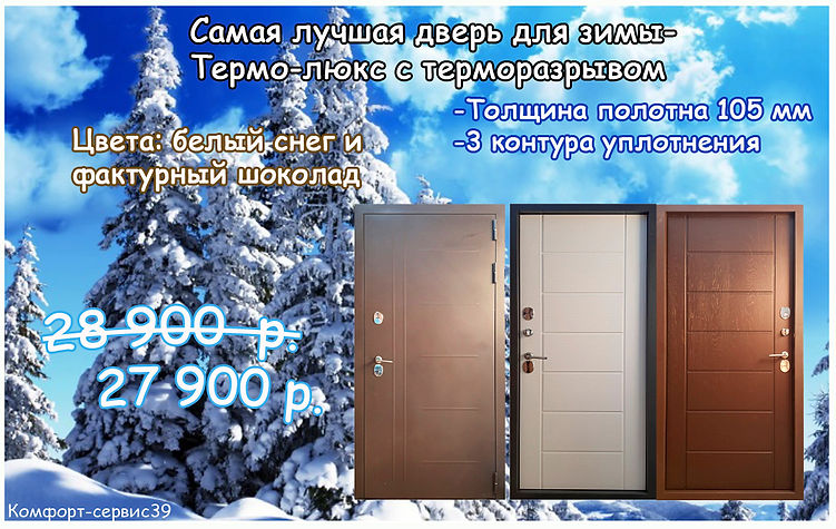 Баннер реклама термо люкс.jpg