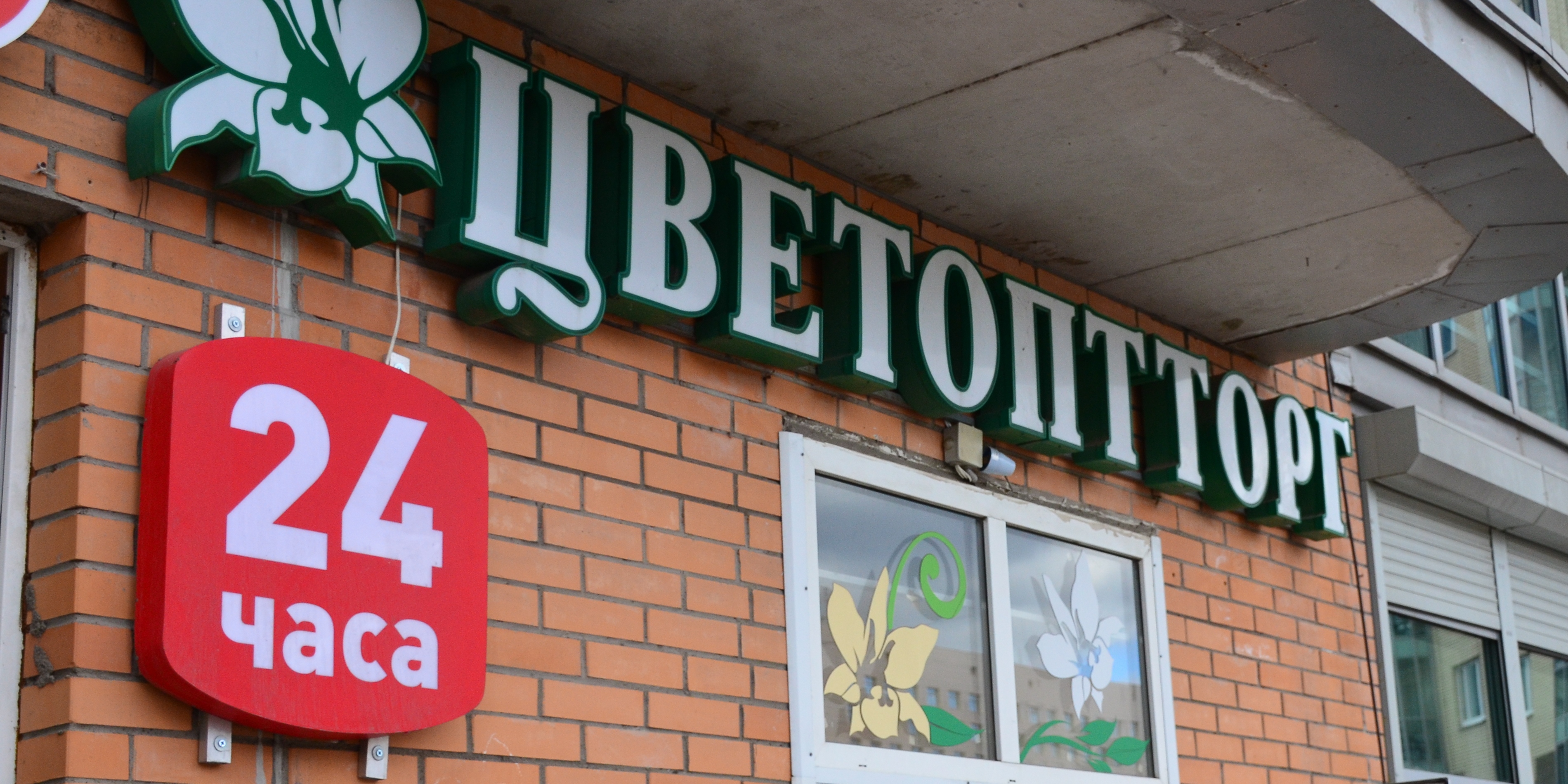 Магазин Город Мастеров