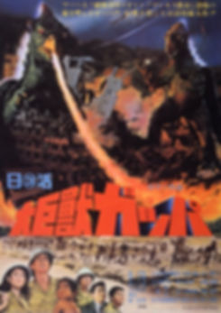 (1967)daikyojyuugappa-thumb-560x792-2504