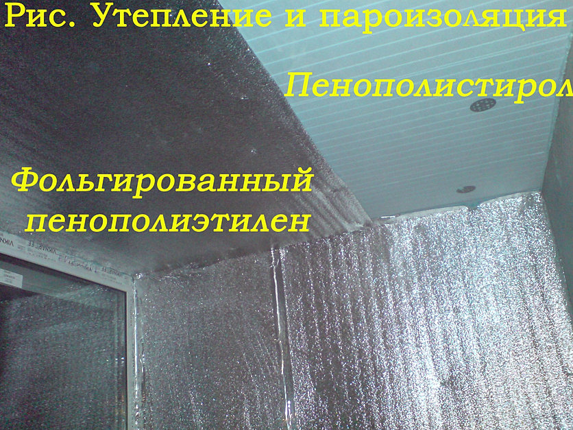 Монтаж утеплителя на лоджию и балкон, обшивка вагонкой, пане.