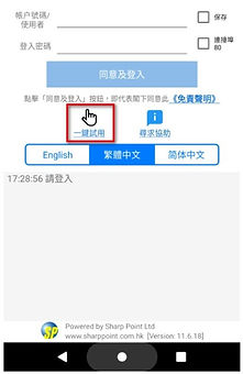 手機版一鍵試用 中1.jpg