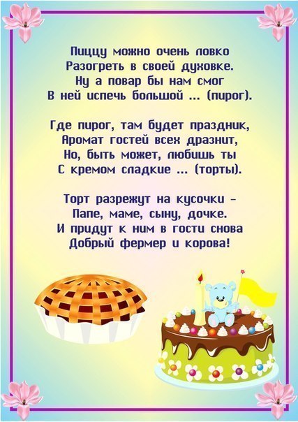 Стихи про блюдо на конкурсе Стихи про блюдо на конкурсе