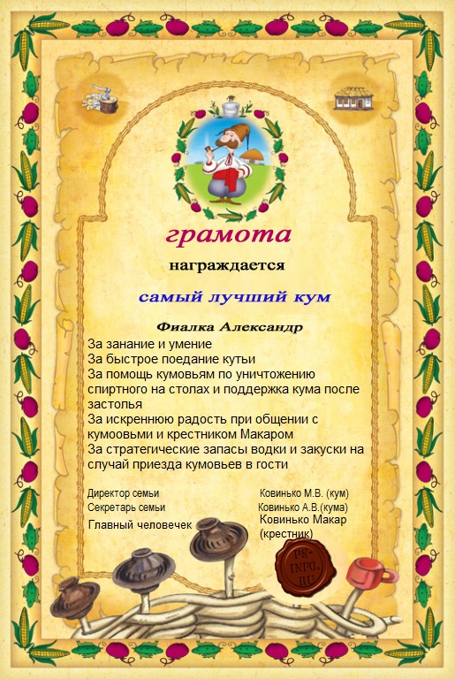 Поздравление с годом свадьбе куме Поздравление с годом свадьбе куме