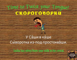 Start Your Learning Russian 77