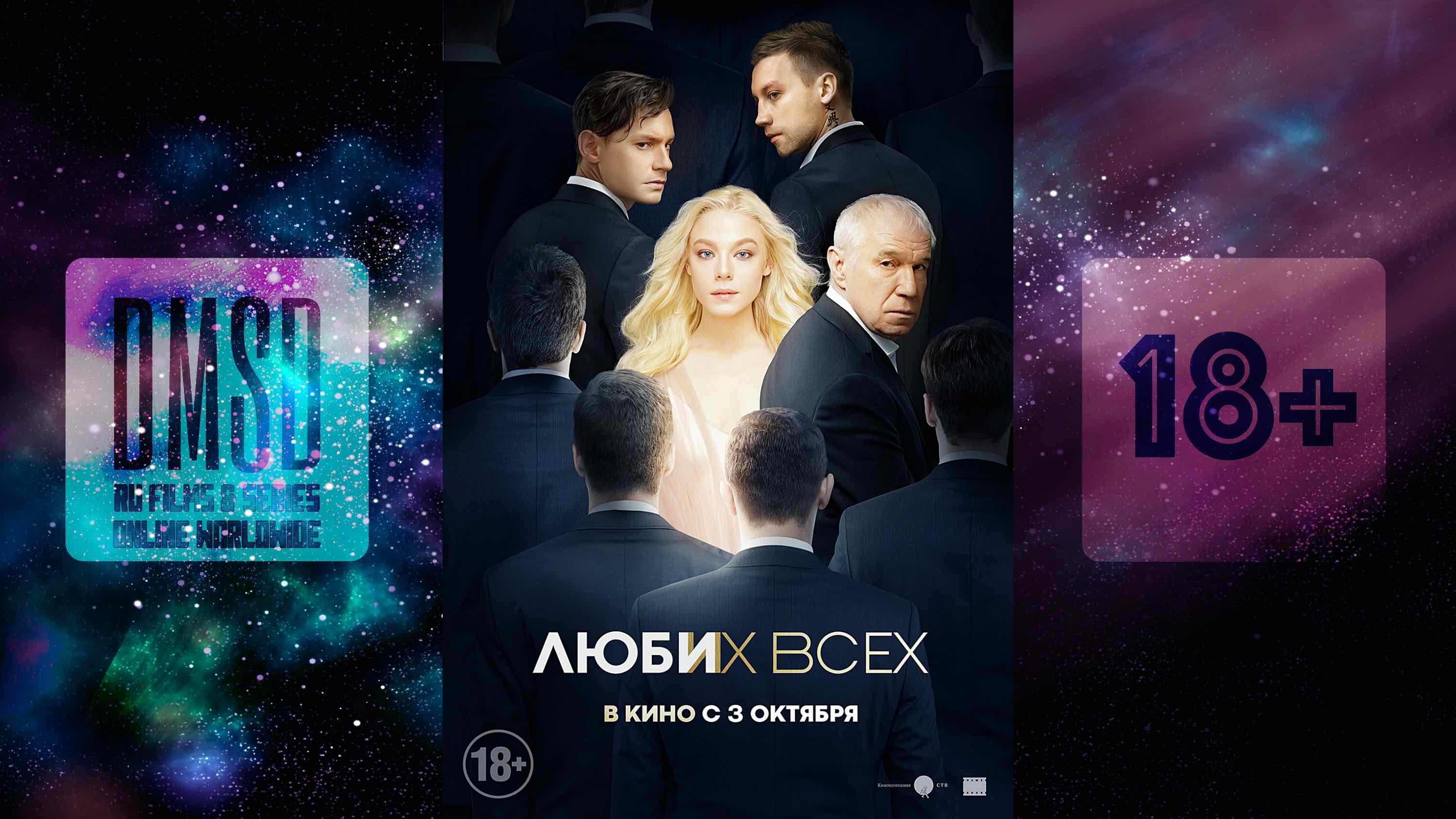 Люби Их Всех Фото