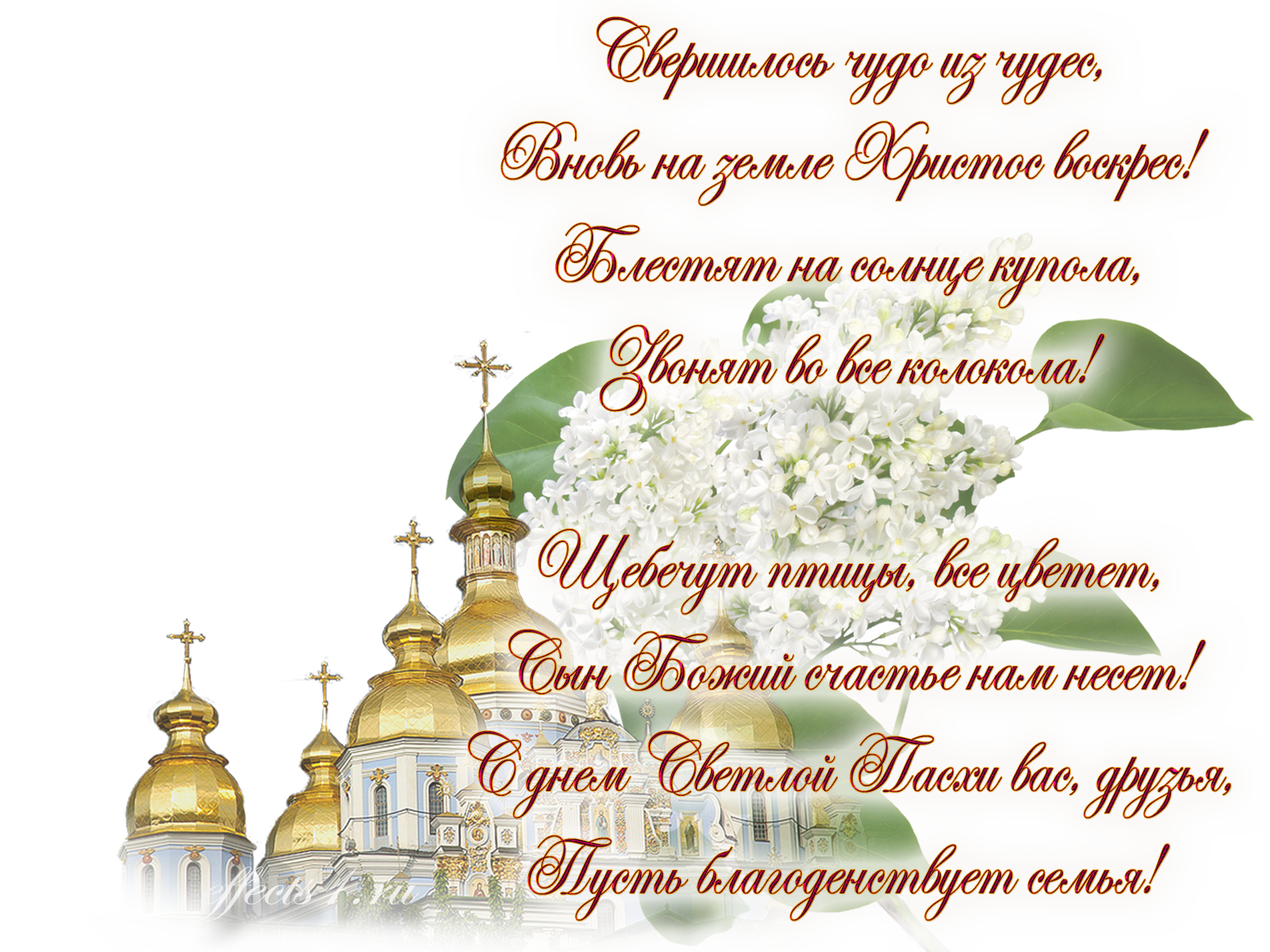 Красивое Поздравление С Днем Рождения Батюшке