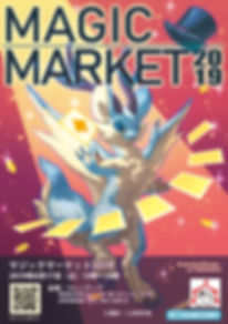 magicmarket2019.jpg
