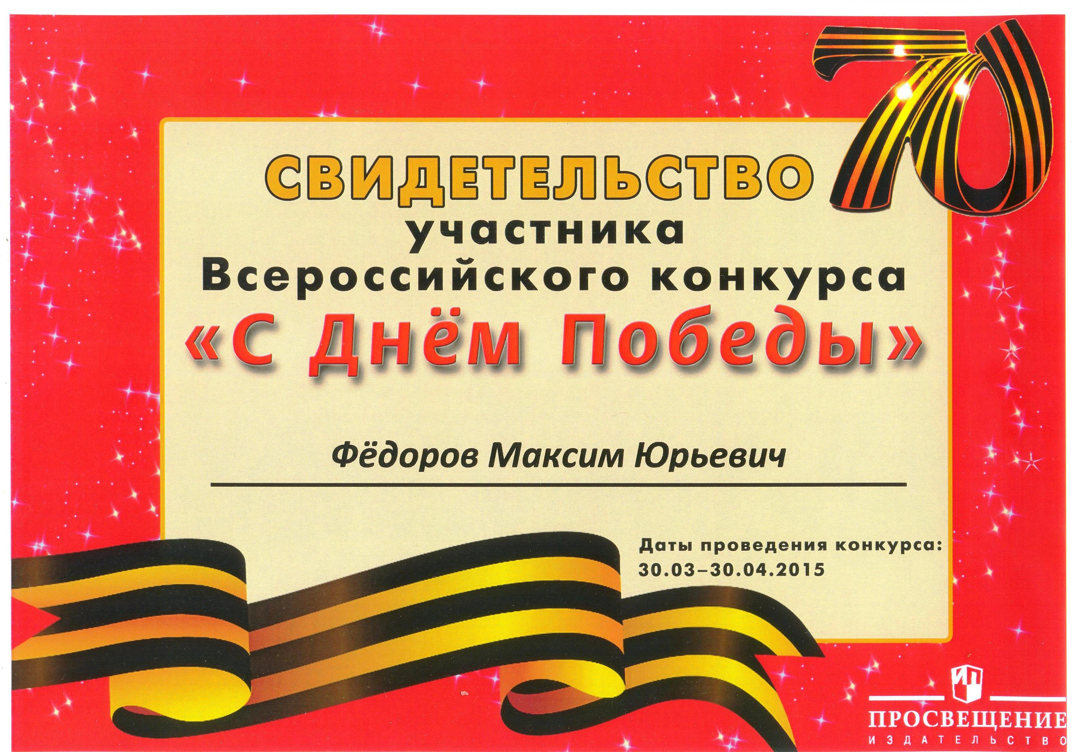 Конкурсы к дню победы названия Конкурсы к дню победы названия